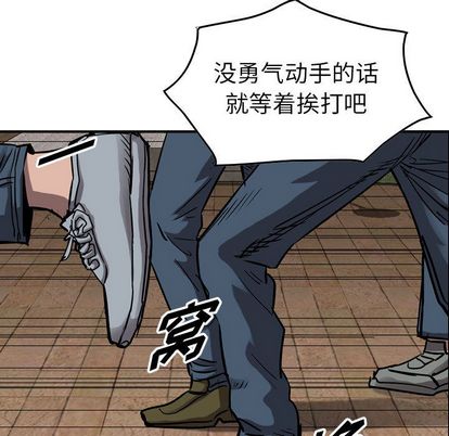 统帅：前传[抖漫]韩漫全集-统帅：前传-第 70 章无删减无遮挡章节图片 