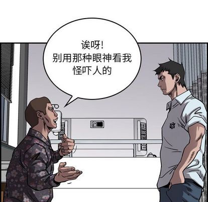 统帅：前传[抖漫]韩漫全集-统帅：前传-第 70 章无删减无遮挡章节图片 