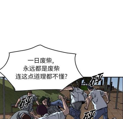 统帅：前传[抖漫]韩漫全集-统帅：前传-第 71 章无删减无遮挡章节图片 
