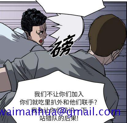 统帅：前传[抖漫]韩漫全集-统帅：前传-第 71 章无删减无遮挡章节图片 