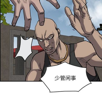 统帅：前传[抖漫]韩漫全集-统帅：前传-第 71 章无删减无遮挡章节图片 