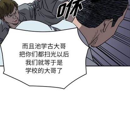 统帅：前传[抖漫]韩漫全集-统帅：前传-第 71 章无删减无遮挡章节图片 
