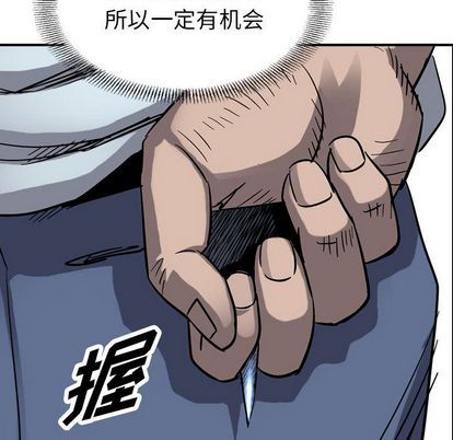 统帅：前传[抖漫]韩漫全集-统帅：前传-第 71 章无删减无遮挡章节图片 