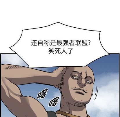 统帅：前传[抖漫]韩漫全集-统帅：前传-第 71 章无删减无遮挡章节图片 