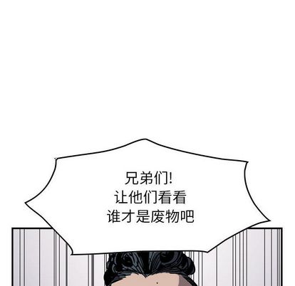 统帅：前传[抖漫]韩漫全集-统帅：前传-第 71 章无删减无遮挡章节图片 