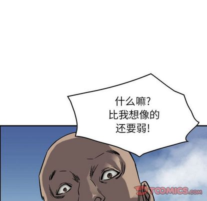 统帅：前传[抖漫]韩漫全集-统帅：前传-第 71 章无删减无遮挡章节图片 