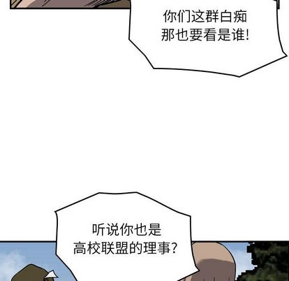 统帅：前传[抖漫]韩漫全集-统帅：前传-第 71 章无删减无遮挡章节图片 
