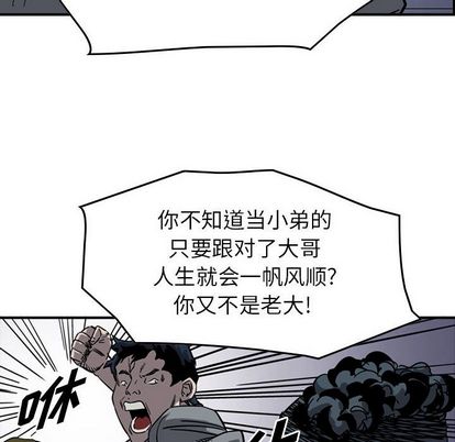 统帅：前传[抖漫]韩漫全集-统帅：前传-第 71 章无删减无遮挡章节图片 