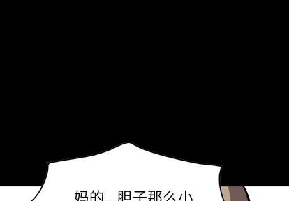 统帅：前传[抖漫]韩漫全集-统帅：前传-第 71 章无删减无遮挡章节图片 