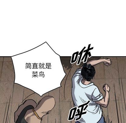 统帅：前传[抖漫]韩漫全集-统帅：前传-第 71 章无删减无遮挡章节图片 