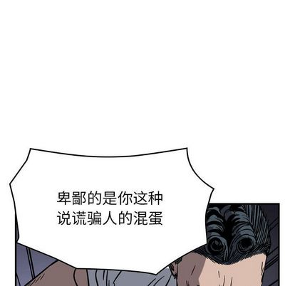 统帅：前传[抖漫]韩漫全集-统帅：前传-第 71 章无删减无遮挡章节图片 