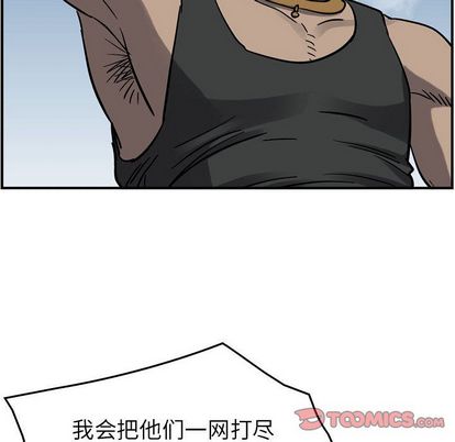 统帅：前传[抖漫]韩漫全集-统帅：前传-第 71 章无删减无遮挡章节图片 