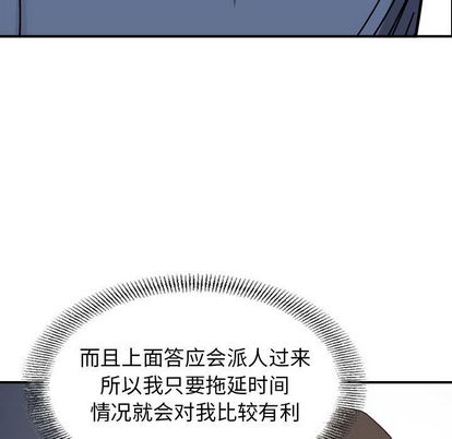 统帅：前传[抖漫]韩漫全集-统帅：前传-第 71 章无删减无遮挡章节图片 