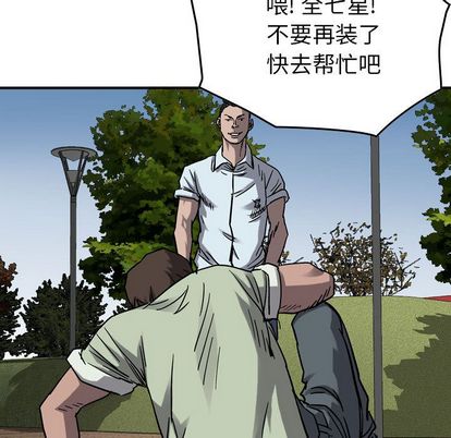 统帅：前传[抖漫]韩漫全集-统帅：前传-第 71 章无删减无遮挡章节图片 