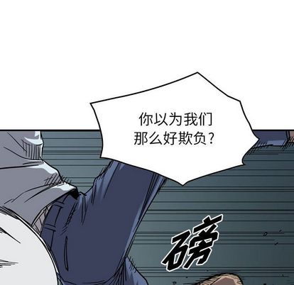 统帅：前传[抖漫]韩漫全集-统帅：前传-第 71 章无删减无遮挡章节图片 