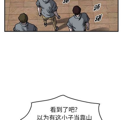 统帅：前传[抖漫]韩漫全集-统帅：前传-第 71 章无删减无遮挡章节图片 