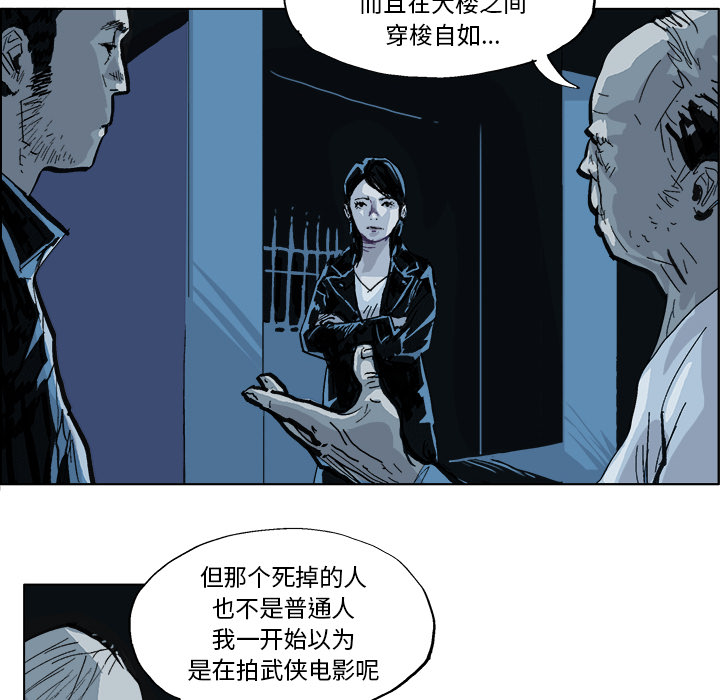 GHOST[h漫]韩漫全集-GHOST-第 1 章无删减无遮挡章节图片 