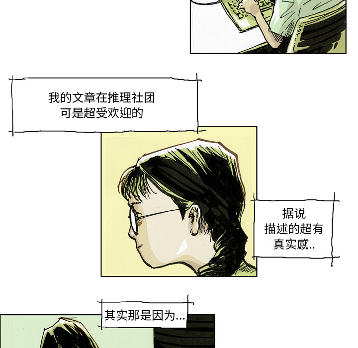 GHOST[h漫]韩漫全集-GHOST-第 1 章无删减无遮挡章节图片 