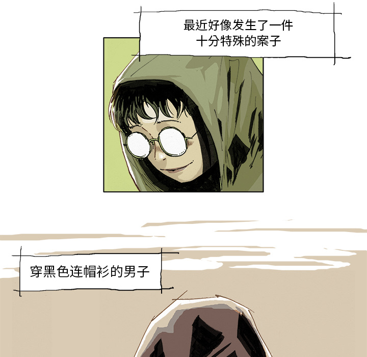 GHOST[h漫]韩漫全集-GHOST-第 1 章无删减无遮挡章节图片 