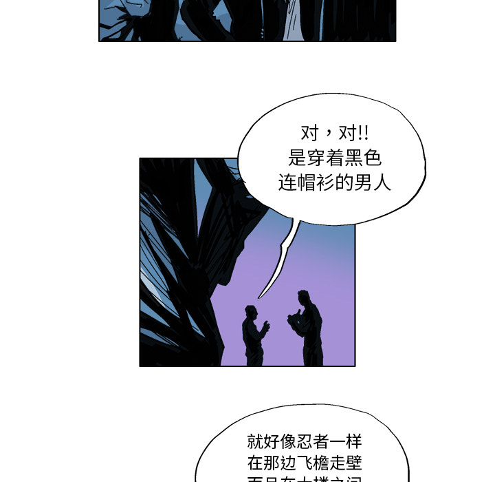GHOST[h漫]韩漫全集-GHOST-第 1 章无删减无遮挡章节图片 