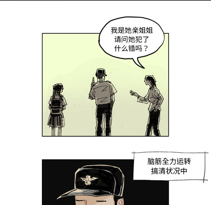GHOST[h漫]韩漫全集-GHOST-第 2 章无删减无遮挡章节图片 