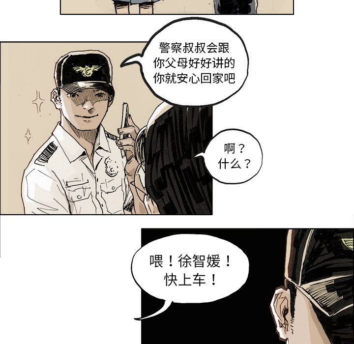 GHOST[h漫]韩漫全集-GHOST-第 2 章无删减无遮挡章节图片 