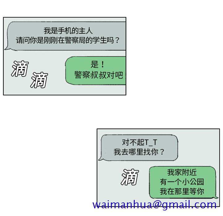 GHOST[h漫]韩漫全集-GHOST-第 2 章无删减无遮挡章节图片 