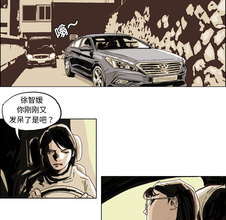 GHOST[h漫]韩漫全集-GHOST-第 2 章无删减无遮挡章节图片 