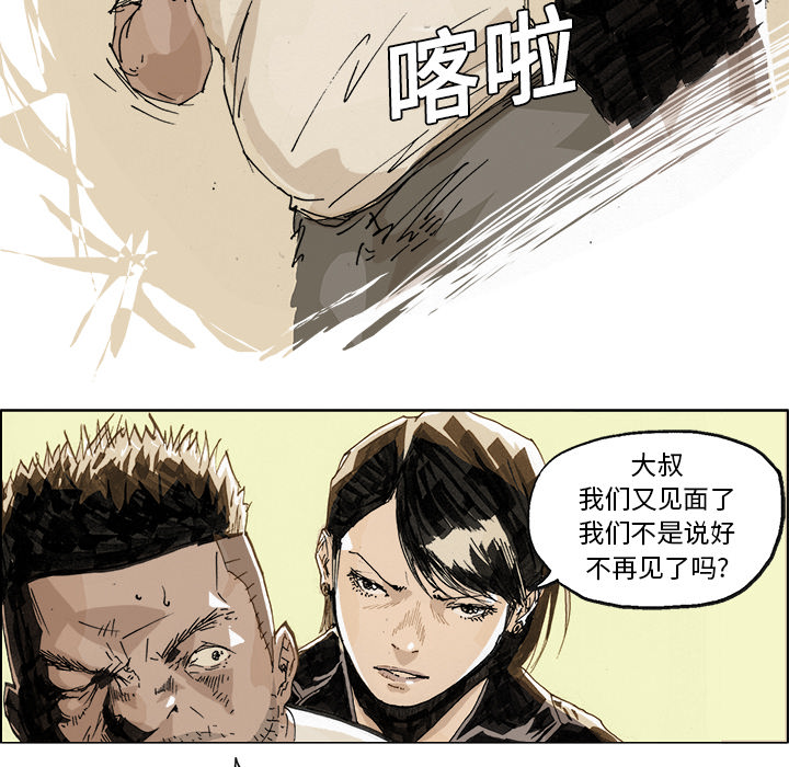 GHOST[h漫]韩漫全集-GHOST-第 3 章无删减无遮挡章节图片 