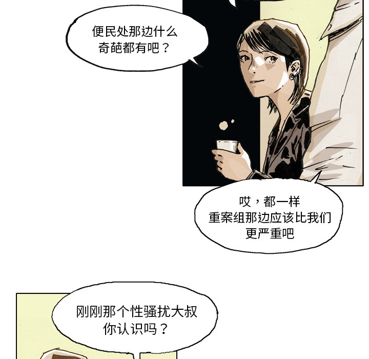 GHOST[h漫]韩漫全集-GHOST-第 3 章无删减无遮挡章节图片 