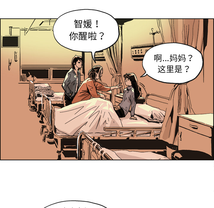 GHOST[h漫]韩漫全集-GHOST-第 3 章无删减无遮挡章节图片 
