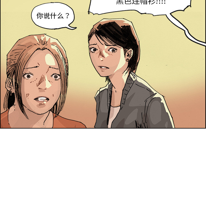 GHOST[h漫]韩漫全集-GHOST-第 3 章无删减无遮挡章节图片 