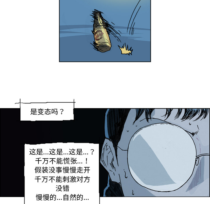 GHOST[h漫]韩漫全集-GHOST-第 3 章无删减无遮挡章节图片 