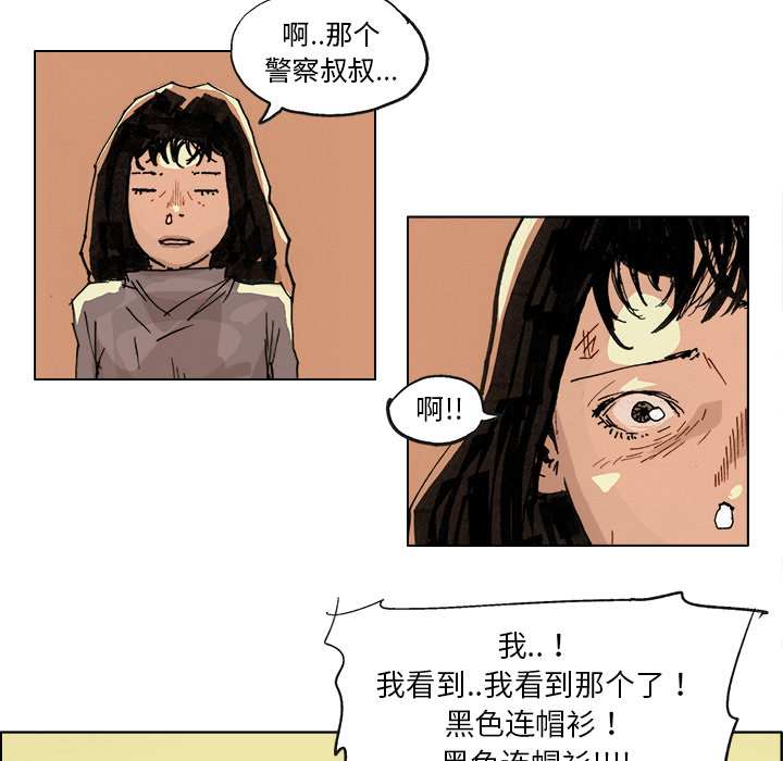 GHOST[h漫]韩漫全集-GHOST-第 3 章无删减无遮挡章节图片 
