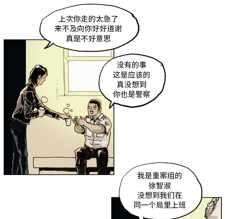 GHOST[h漫]韩漫全集-GHOST-第 3 章无删减无遮挡章节图片 