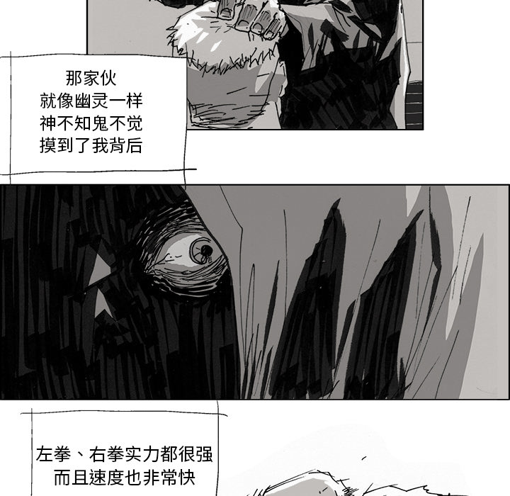 GHOST[h漫]韩漫全集-GHOST-第 4 章无删减无遮挡章节图片 
