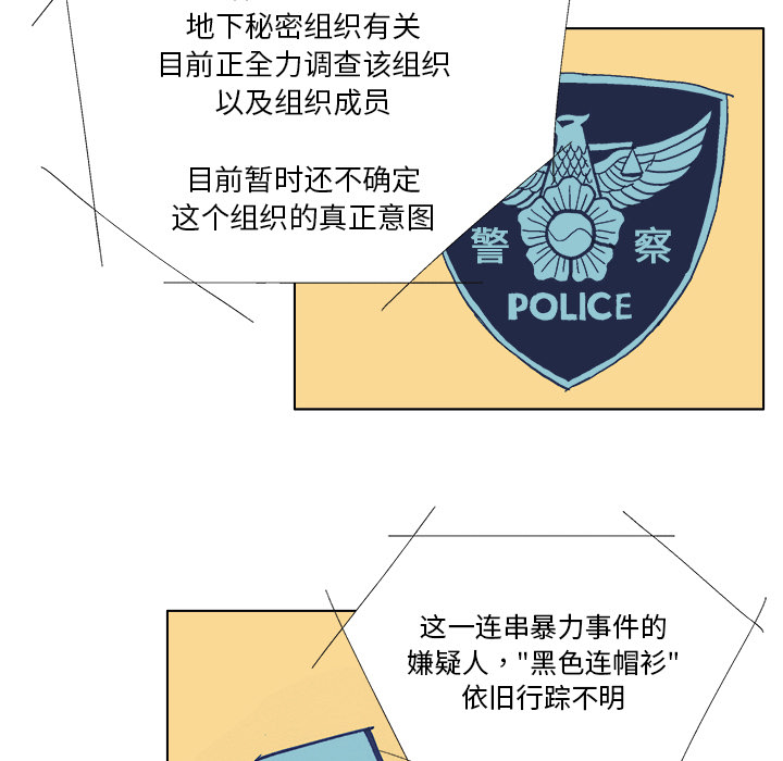 GHOST[h漫]韩漫全集-GHOST-第 4 章无删减无遮挡章节图片 