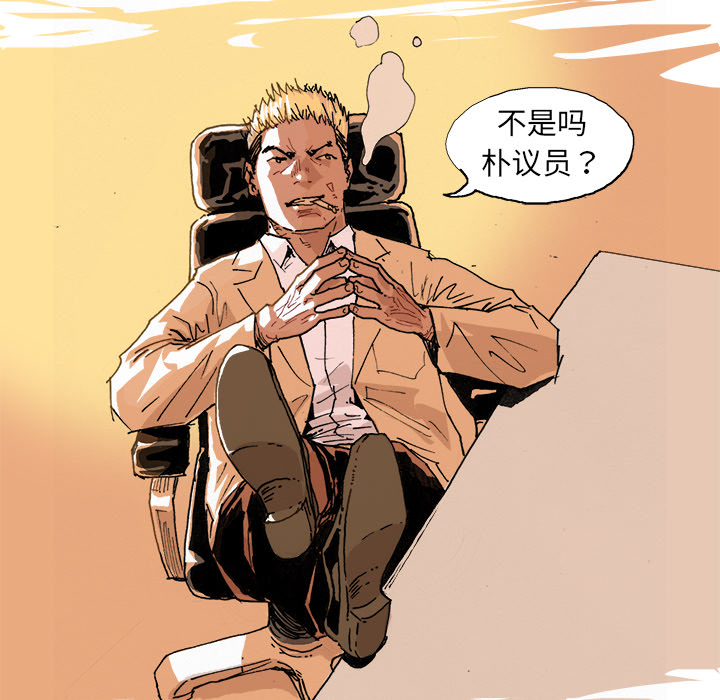 GHOST[h漫]韩漫全集-GHOST-第 4 章无删减无遮挡章节图片 