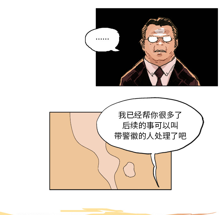 GHOST[h漫]韩漫全集-GHOST-第 4 章无删减无遮挡章节图片 