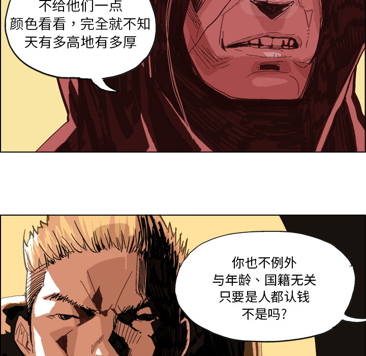 GHOST[h漫]韩漫全集-GHOST-第 4 章无删减无遮挡章节图片 