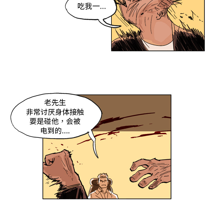 GHOST[h漫]韩漫全集-GHOST-第 4 章无删减无遮挡章节图片 
