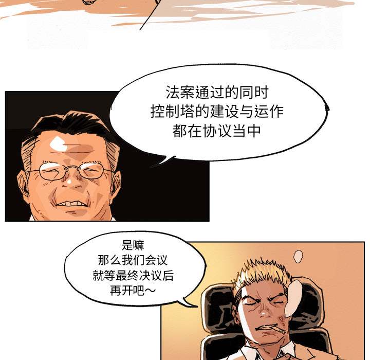 GHOST[h漫]韩漫全集-GHOST-第 4 章无删减无遮挡章节图片 