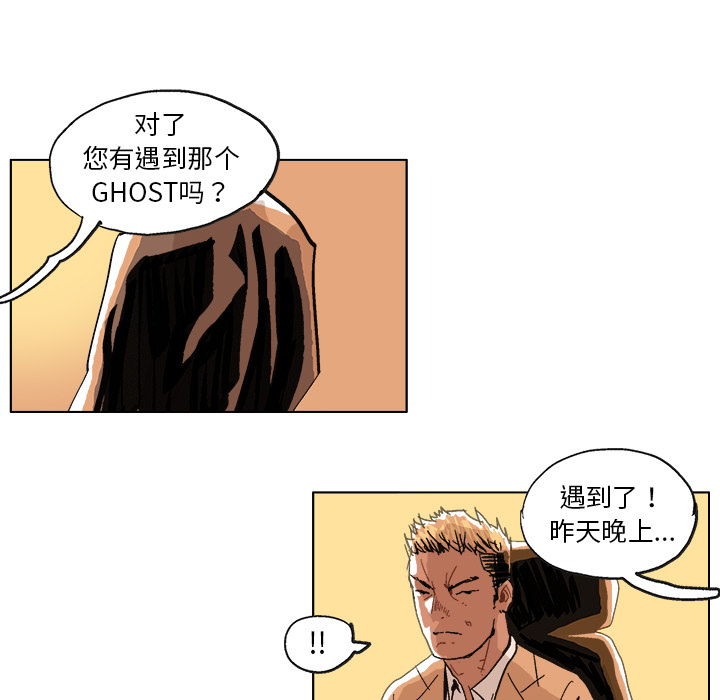 GHOST[h漫]韩漫全集-GHOST-第 4 章无删减无遮挡章节图片 