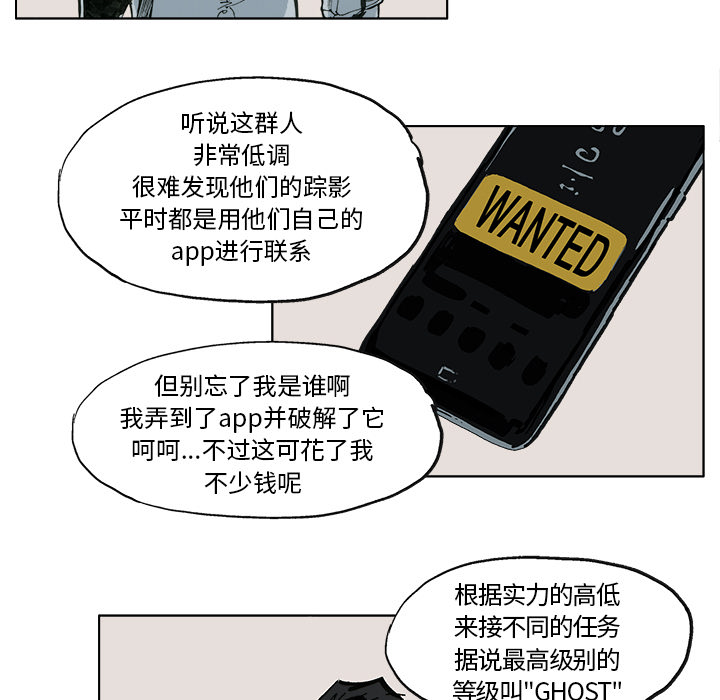 GHOST[h漫]韩漫全集-GHOST-第 4 章无删减无遮挡章节图片 