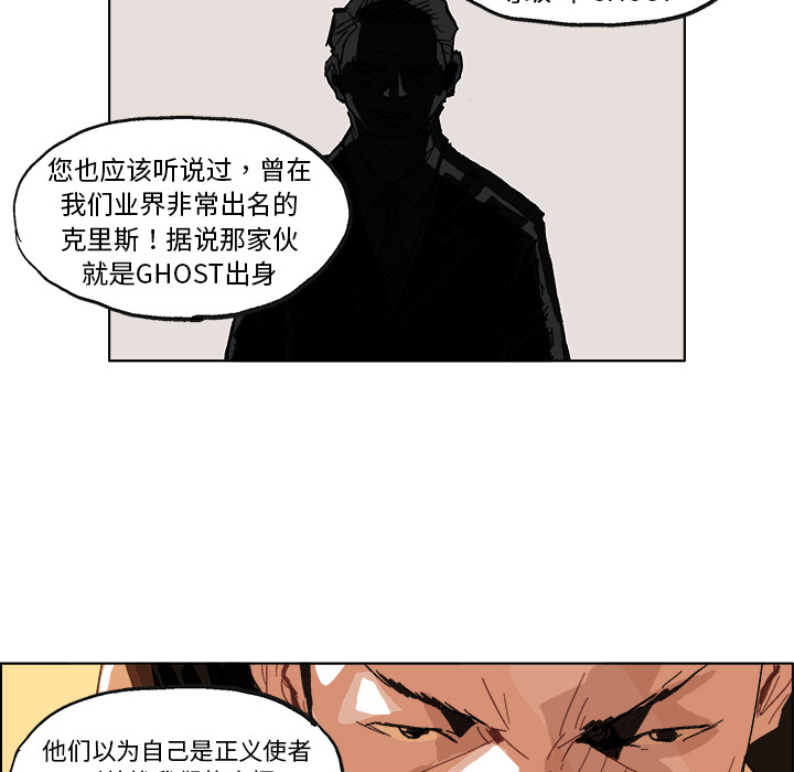 GHOST[h漫]韩漫全集-GHOST-第 4 章无删减无遮挡章节图片 