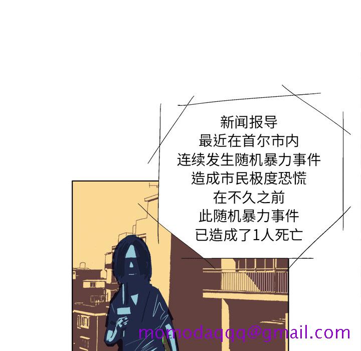 GHOST[h漫]韩漫全集-GHOST-第 4 章无删减无遮挡章节图片 