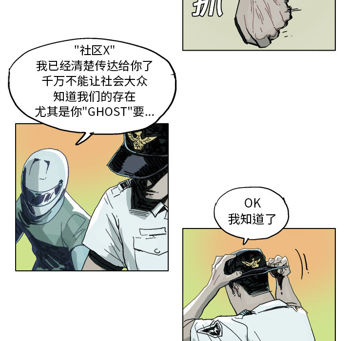 GHOST[h漫]韩漫全集-GHOST-第 5 章无删减无遮挡章节图片 