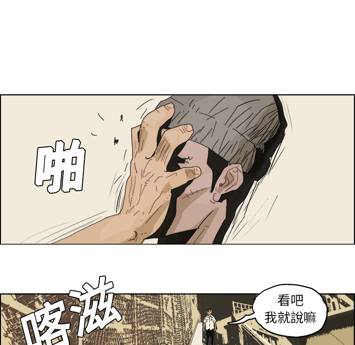 GHOST[h漫]韩漫全集-GHOST-第 5 章无删减无遮挡章节图片 