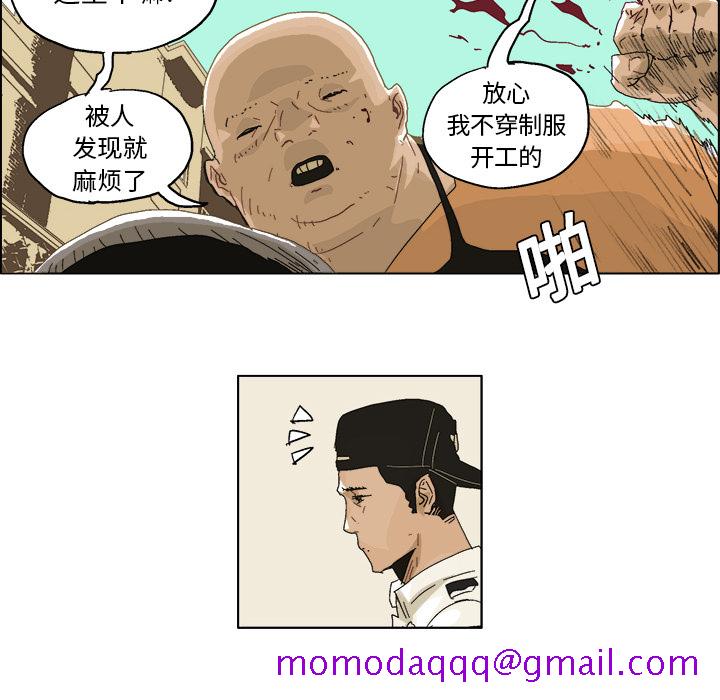 GHOST[h漫]韩漫全集-GHOST-第 5 章无删减无遮挡章节图片 