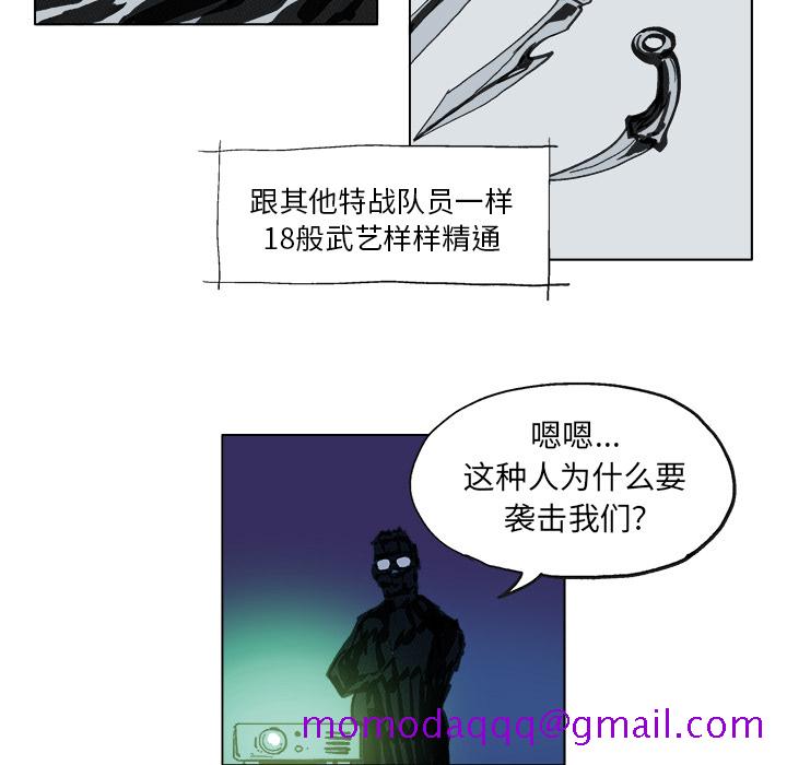 GHOST[h漫]韩漫全集-GHOST-第 5 章无删减无遮挡章节图片 